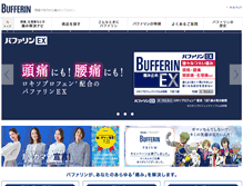 Tablet Screenshot of bufferin.net